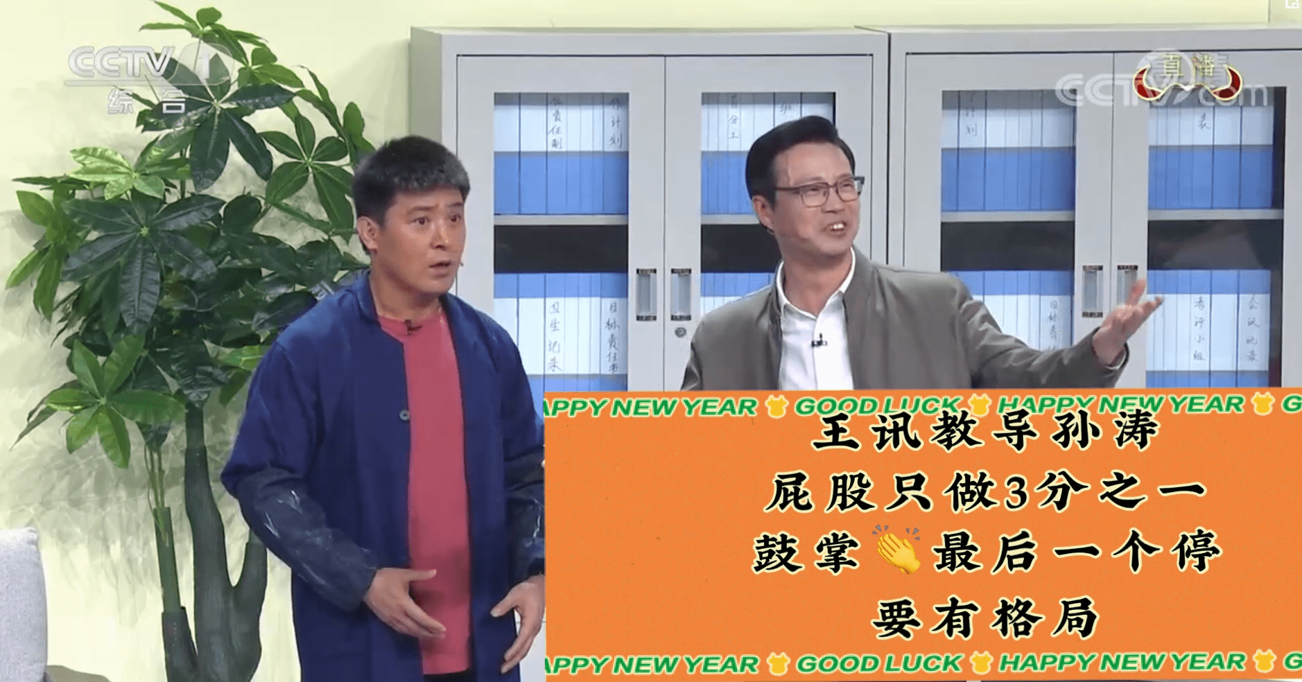 春晚5个小品:贾玲演出表情包,倪妮白到发光,任嘉伦小品很甜_员工