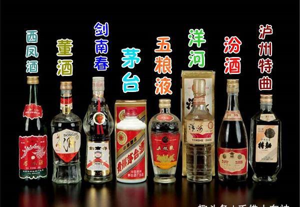 八大名酒排名(2)