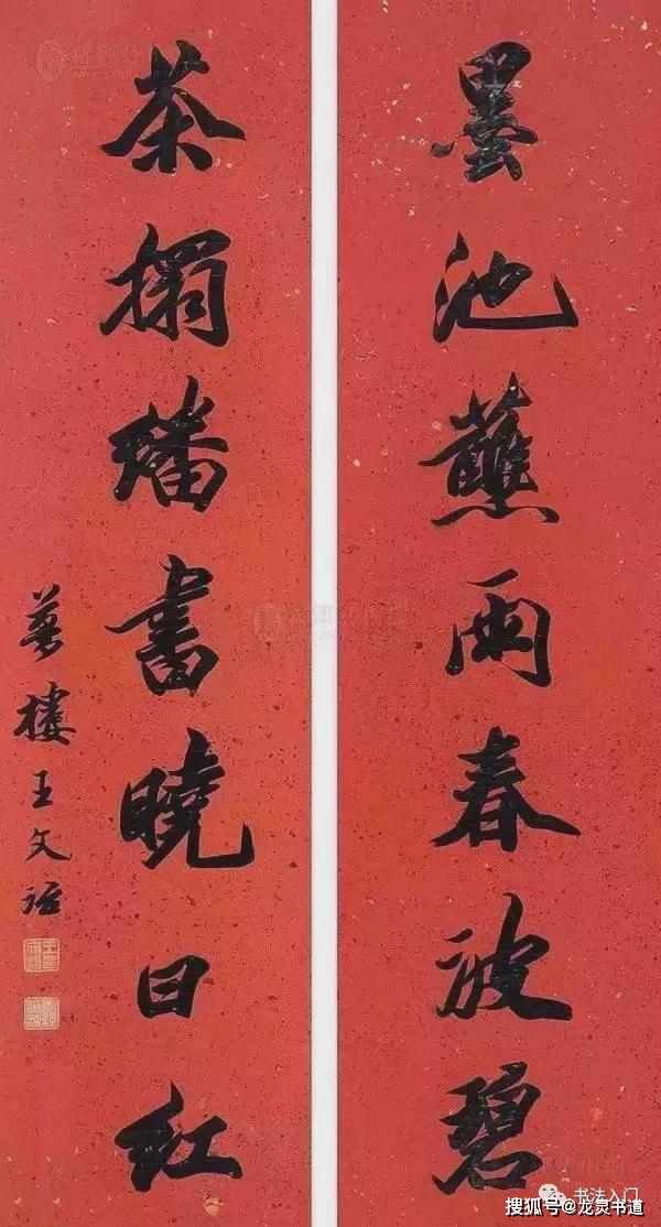 王文治書法風格更多的是受董其昌書風的影響較大,從總體上來看二人的