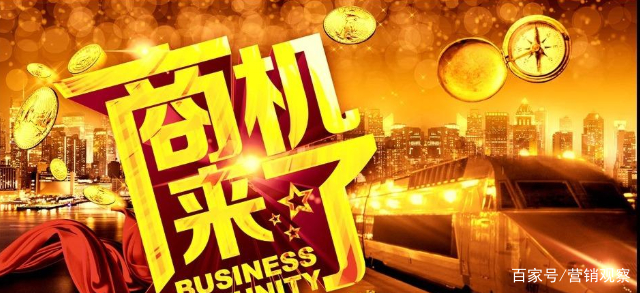 我为什么说发现了商机