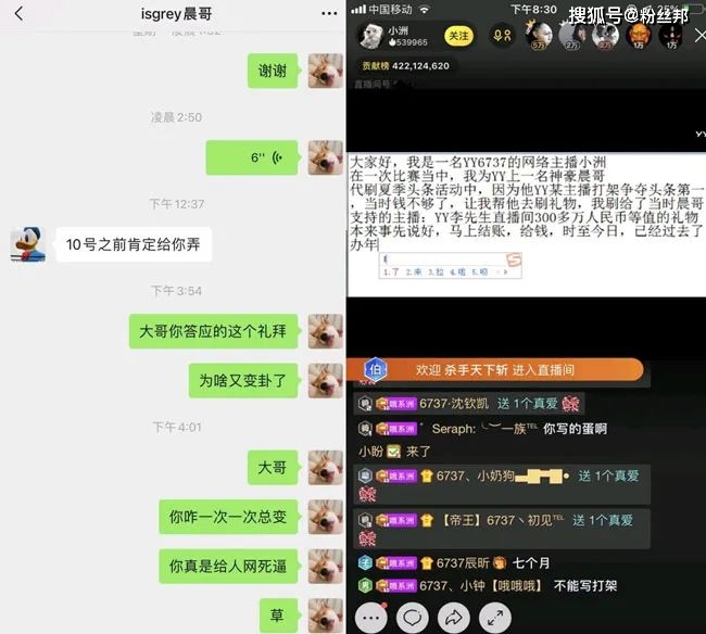 晨哥欠李先生的钱已结清