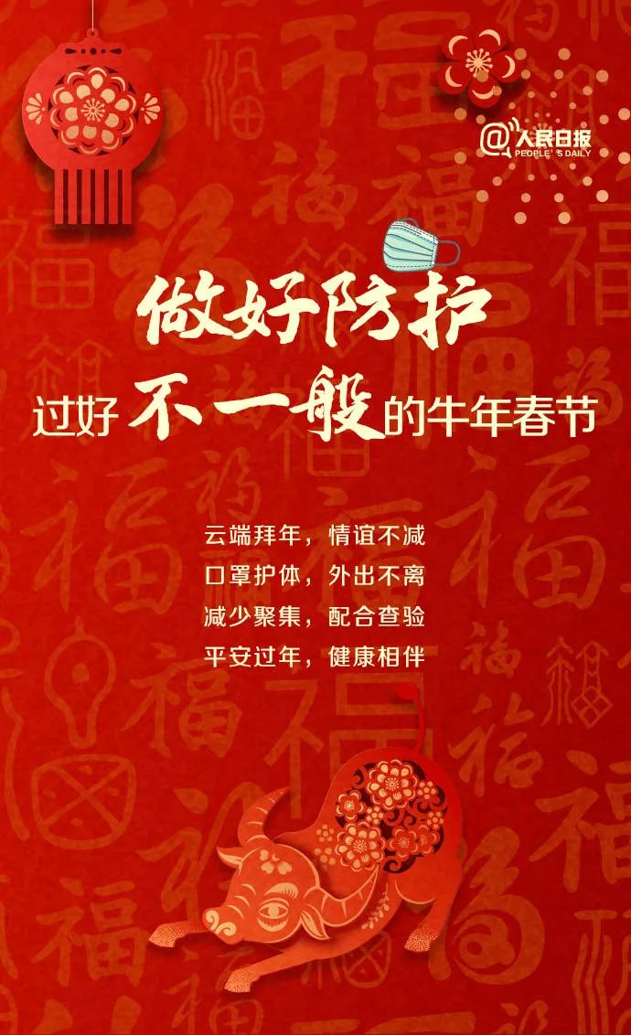 冀时,来源,知识科普,牛年|牛年只有354天！关于牛年，还有哪些知识点？