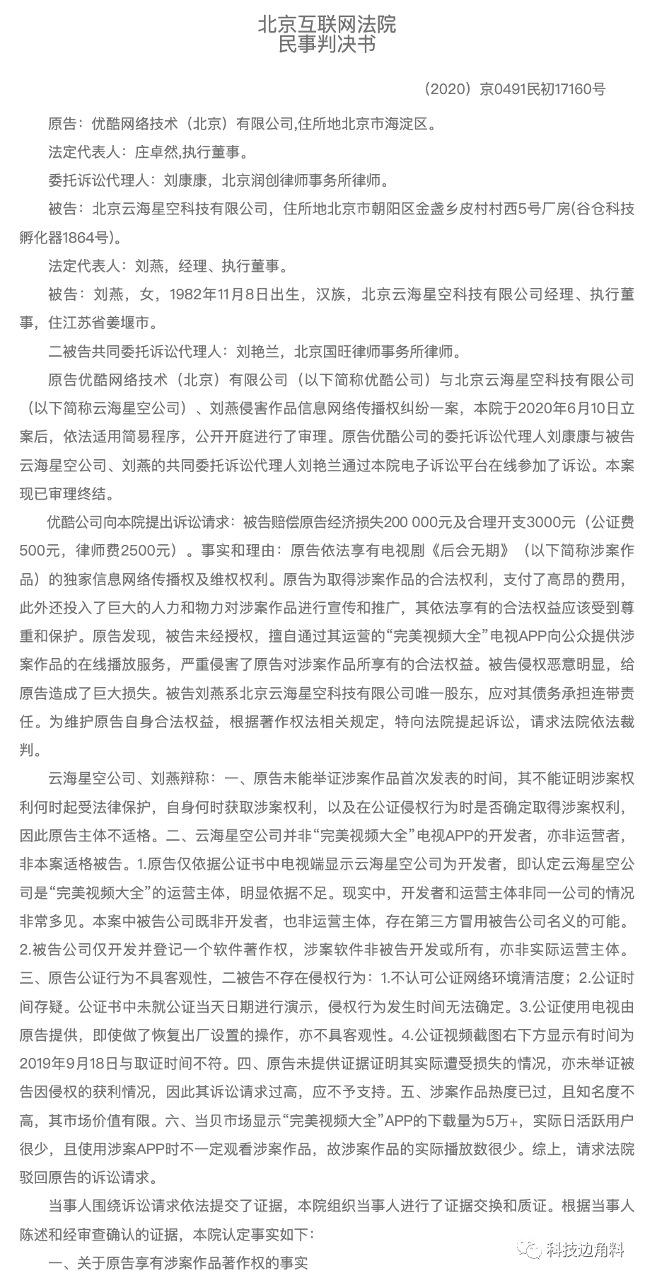 叶问简谱_叶问宗师音乐简谱(2)