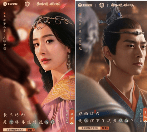 《王者荣耀》代言人你最喜欢谁?五大明星齐贺岁