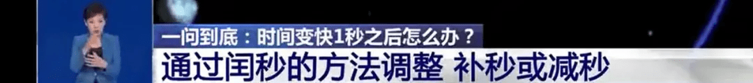 小时|什么？！一天已不足24小时！网友沸腾了