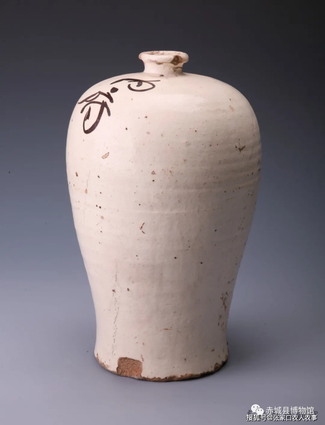 元白釉"内府"铭梅瓶(赤城县政府院内出土)梅瓶高32.