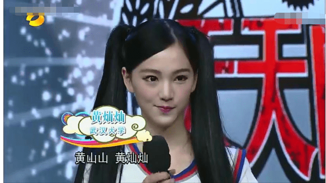 但是后来再参加综艺节目的时候,有不少网友却表示,黄灿灿和照片之中的