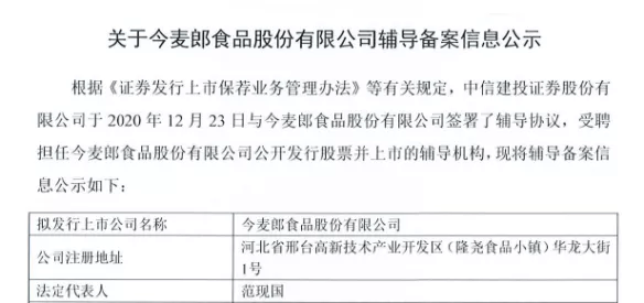 或成 方便面第一股 的今麦郎 会打败康师傅 统一吗 市场