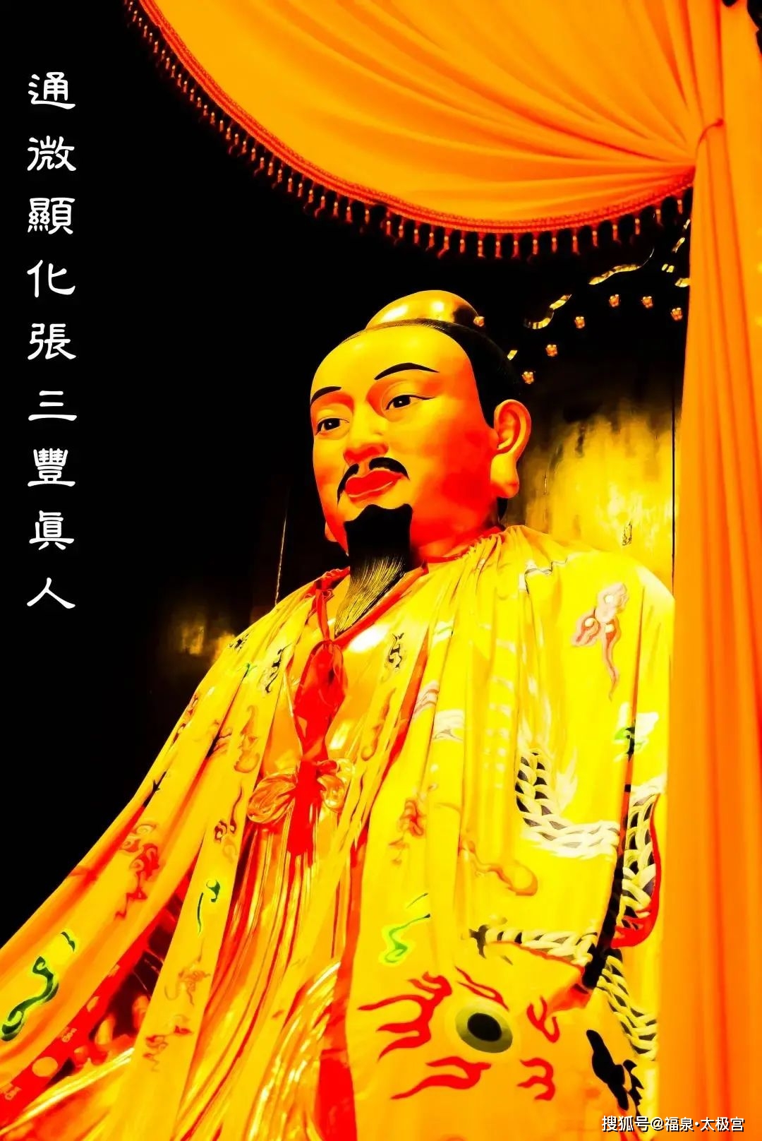 致参加太极宫初八解太岁的善信法会时间提前到初七附相关参与禁忌