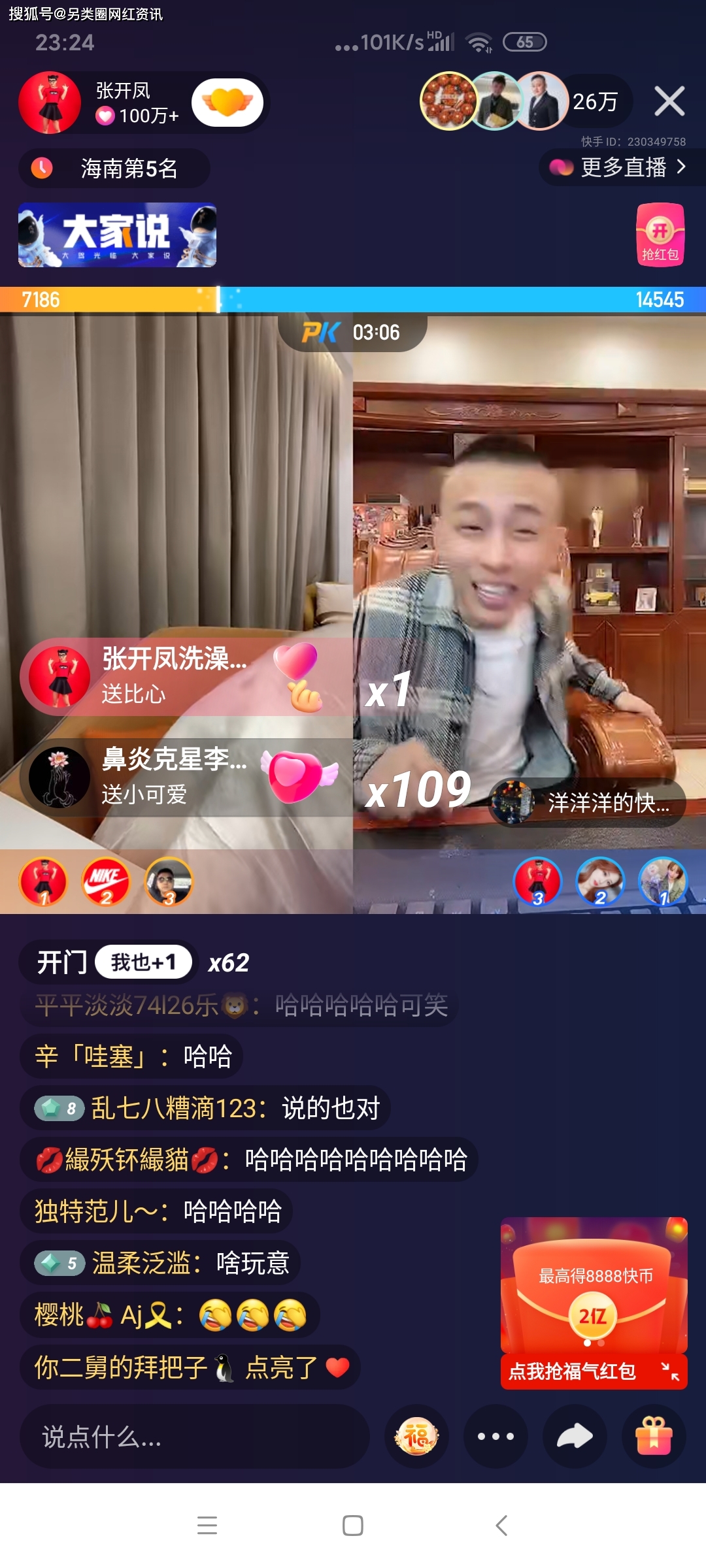 连麦直播间怎么开的 6a2e5f9524be408ab92e0d251794a353.jpeg