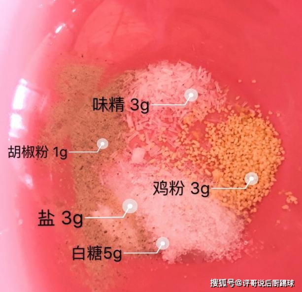 拿出一个小碗,往里面放入三克鸡精,三克鸡粉,一克胡椒粉,五克白糖,加