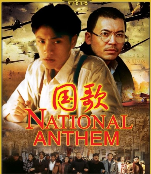 《国歌》一片为他打开了演员之路的新局面,也让赵宝刚注意到了他.