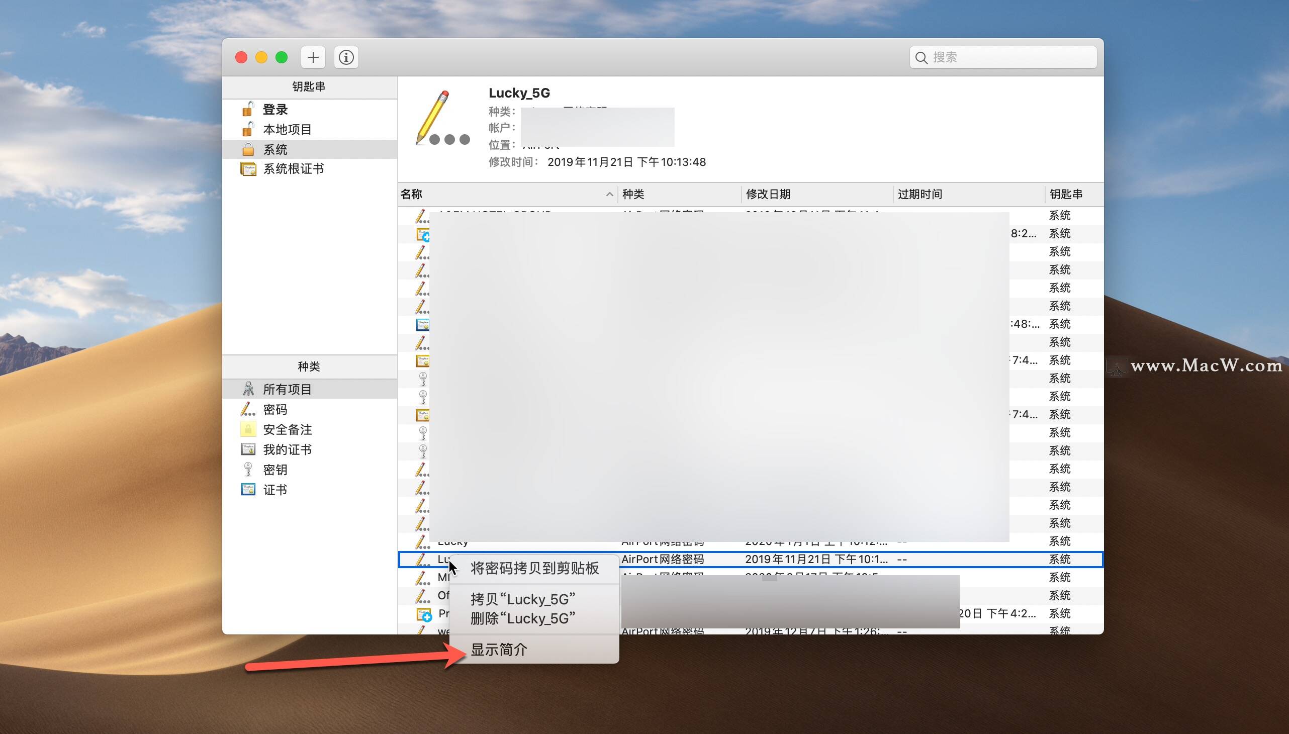 mac新手掃盲教程:蘋果mac電腦使用小技巧_密碼