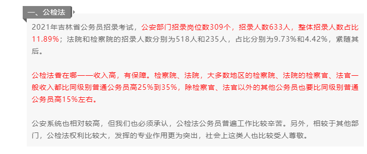 吉林省人口数量2021年_六零年吉林省老地图