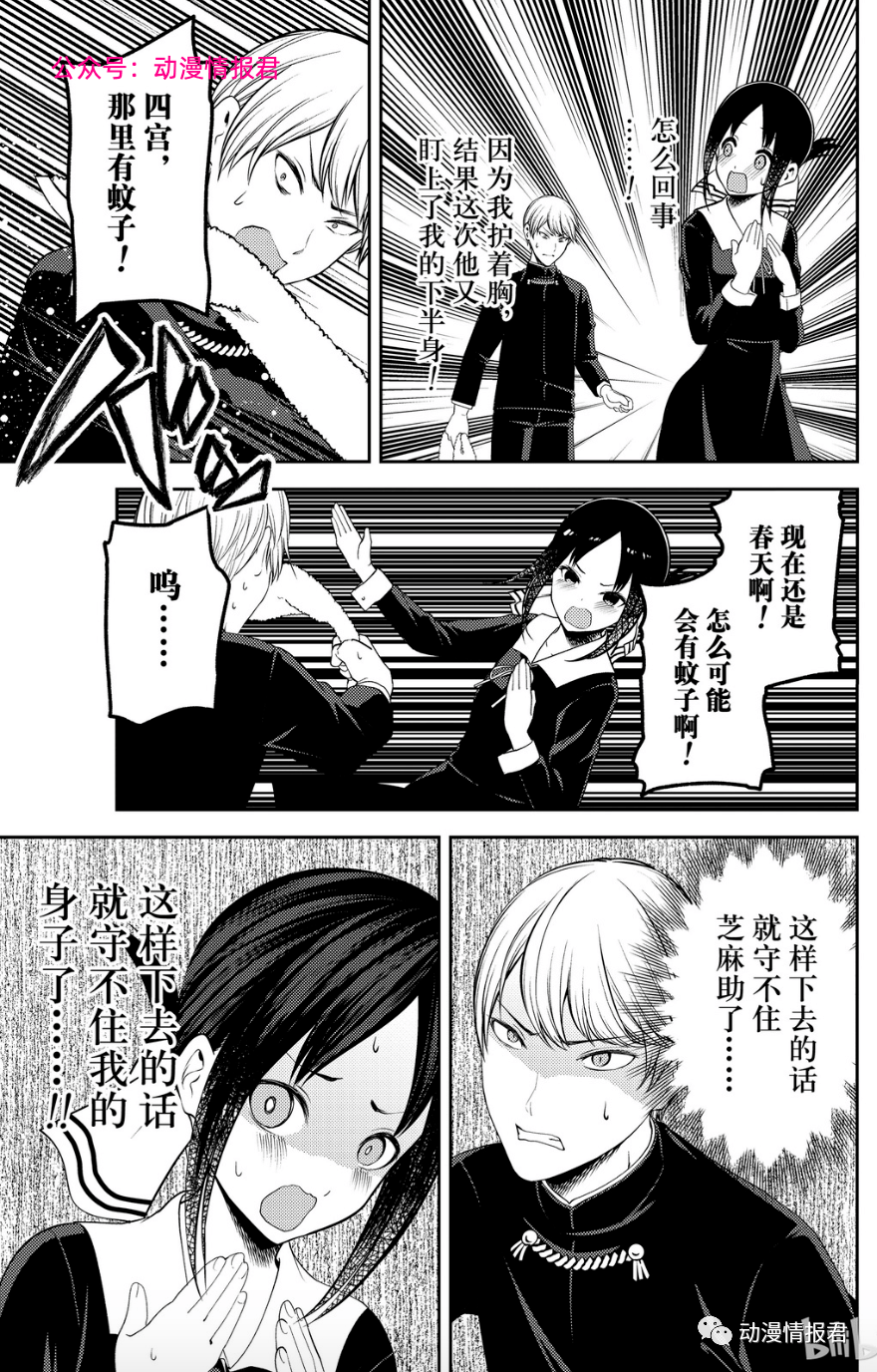 性游戏漫画