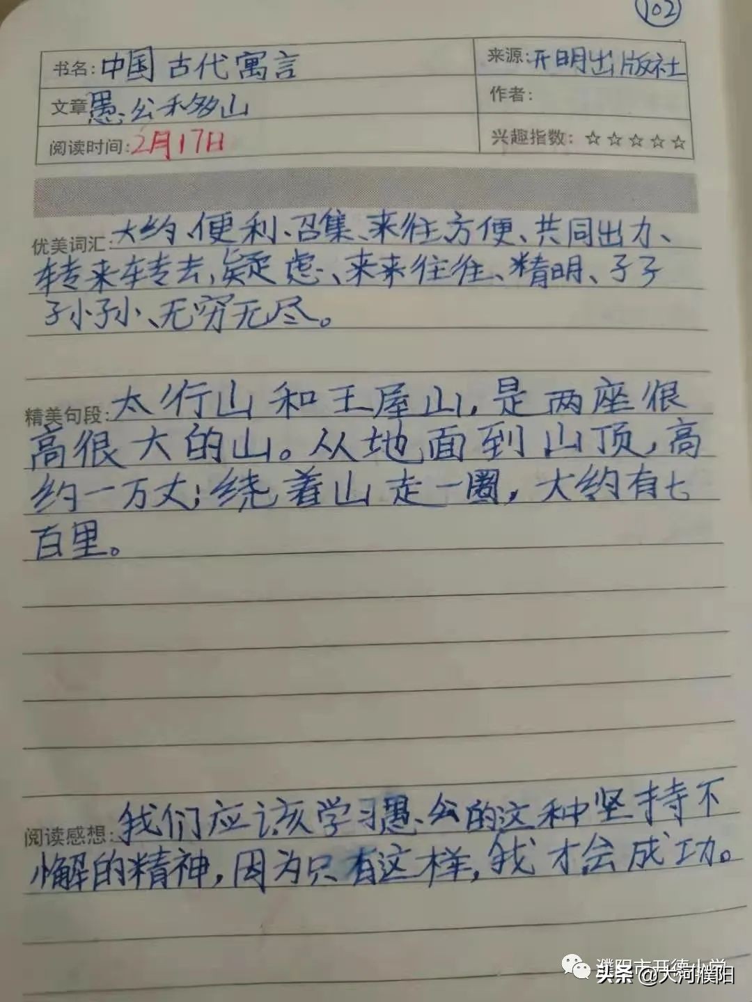 老师希望开德学童们广泛阅读,积累丰富的课外知识,在知识的天空里翱翔
