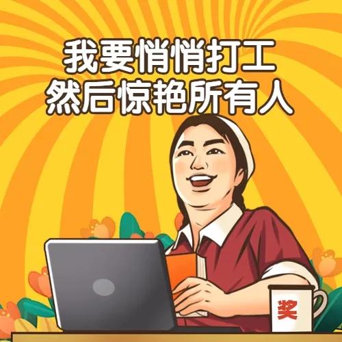 如何让自己快速进入状态 260eb5f88d7e4e979f38475560007a80.jpeg