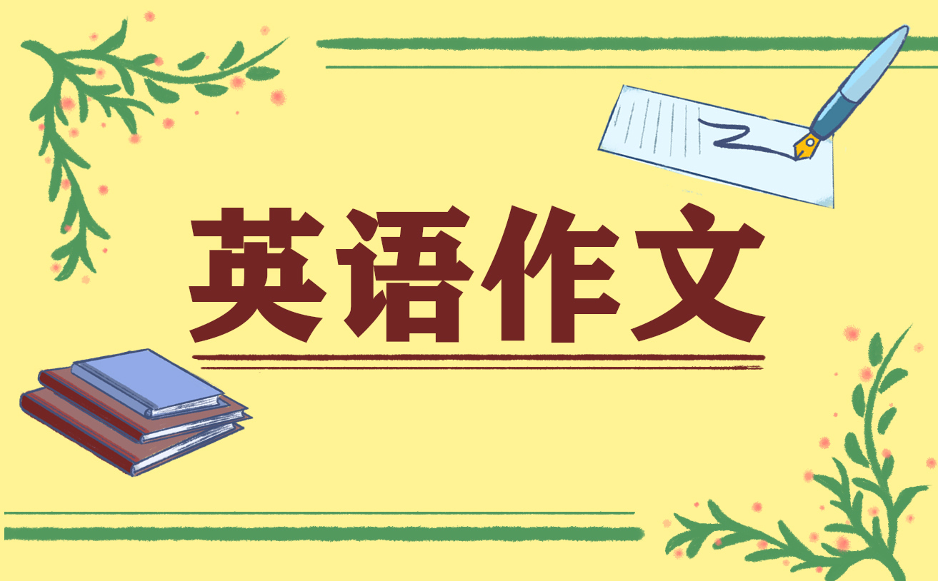 让父母失望的英语作文关于幸福的英语作文 自媒体热点