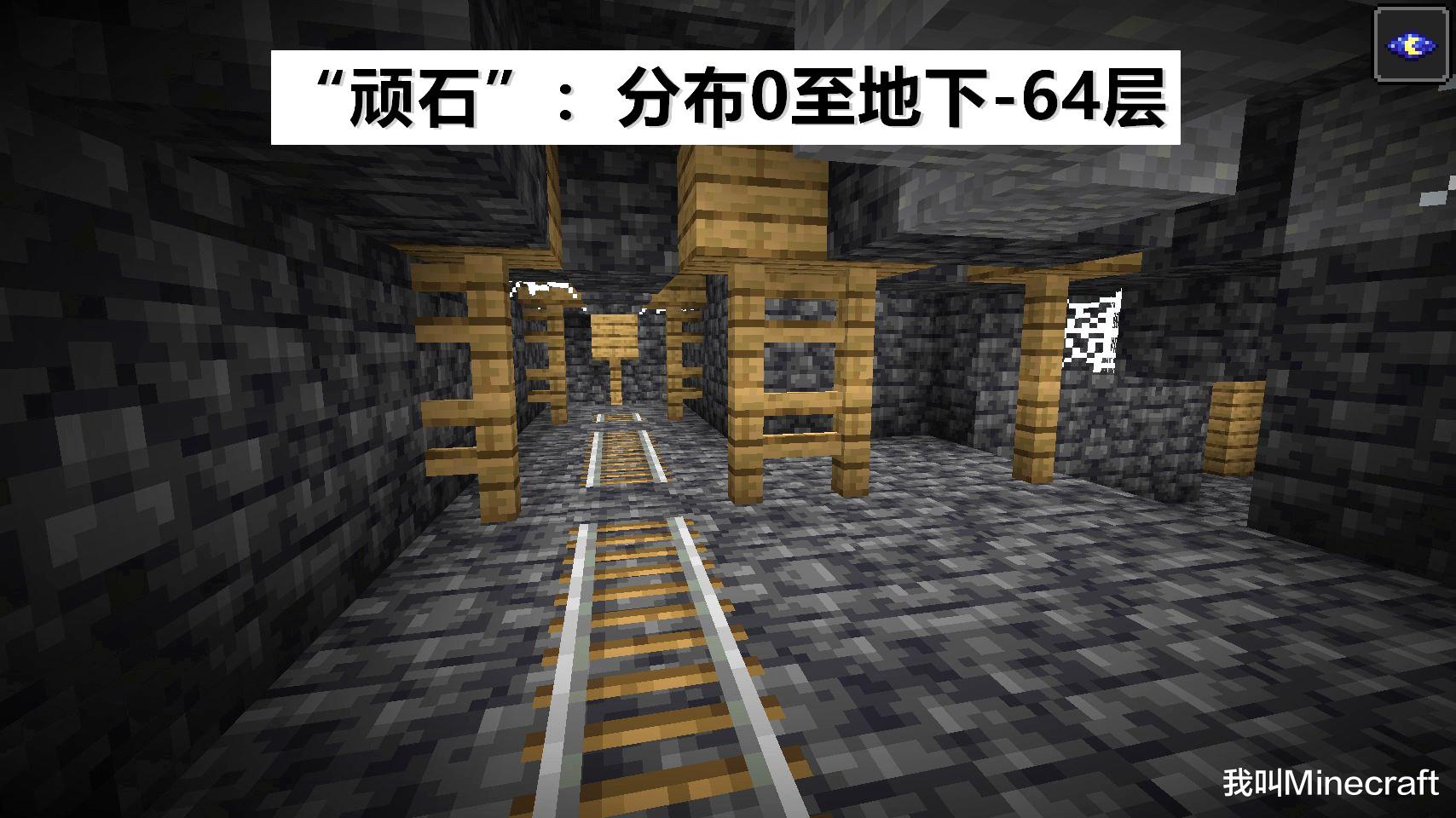 矿物高度重新分配 我的世界21w07a快照 爷爷 我烧给你了 Mojang