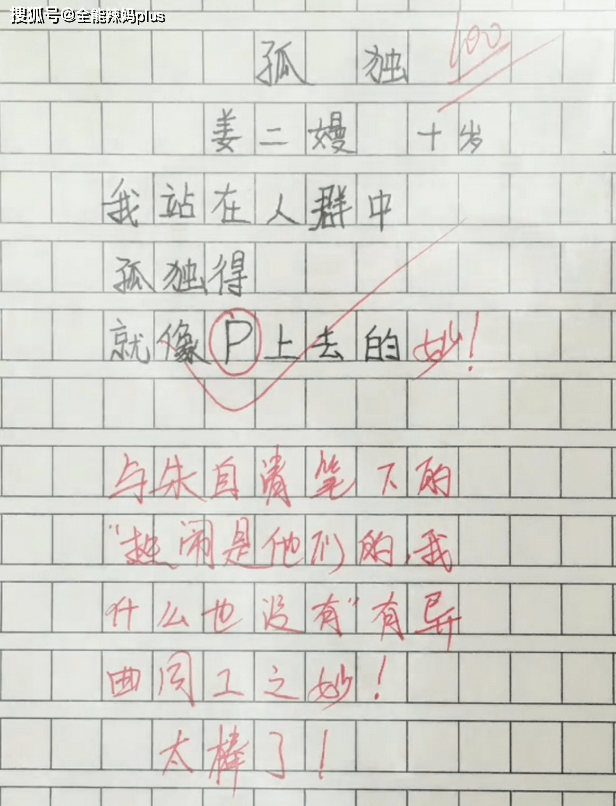 成语什么满泪_成语故事手抄报(3)