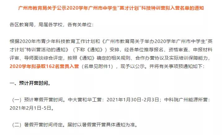 啥是人才计划 a55f15c4913a47f99021c5a0337f38c6.jpeg