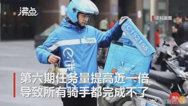 饿了么涉嫌变相降低骑手过年奖励 相关人士：盟