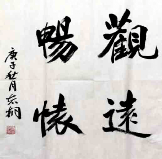 诸什么成效成语_成语故事简笔画(3)