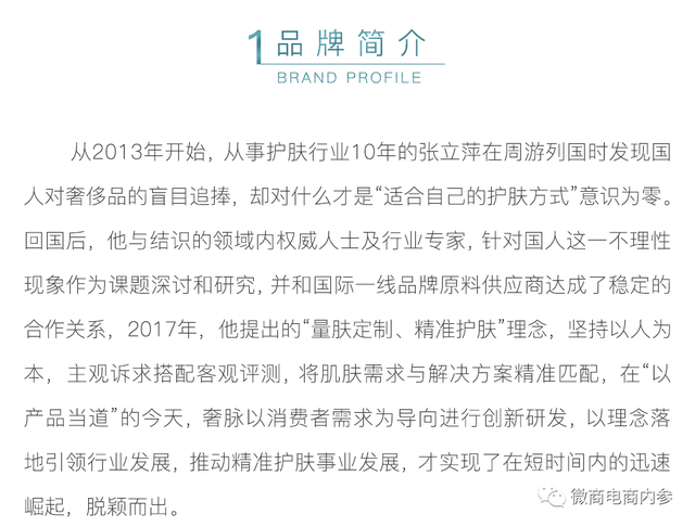 故事到荣誉：奢脉在不断的删除和修改中留下了什么？(图11)