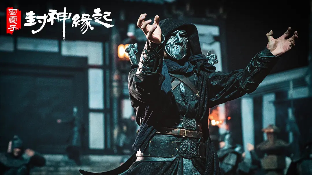 《雷震子:封神缘起》上映,最帅雷震子逆转乾坤,像极了至尊宝_辛环