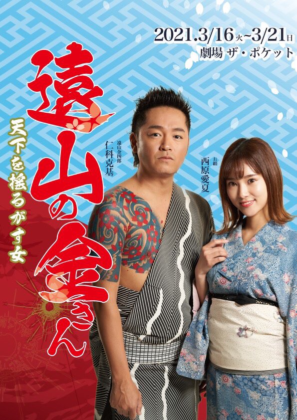 原创五十岚隼士推特发文为了恢复女装的巅峰时期梦比优斯该减肥了