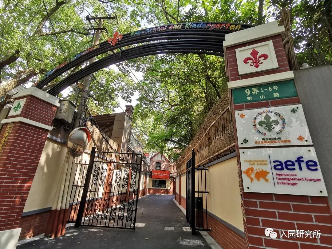 最早的园位于衡山路的林巧稚故居内!周围梧桐树环绕,环境非常嗲!