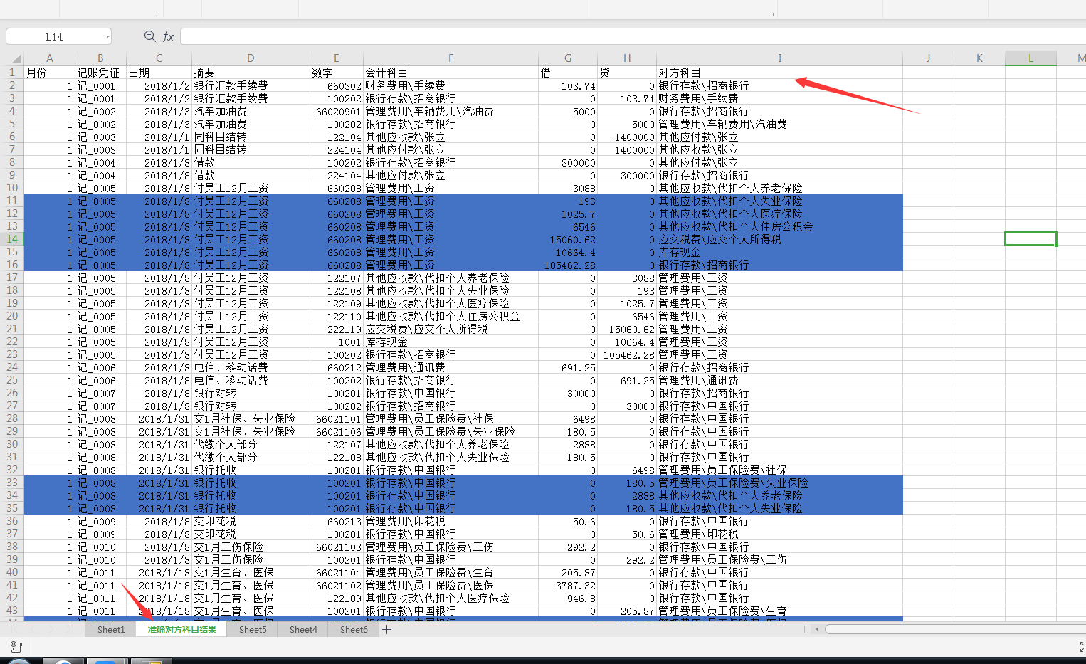 如何用直接法快速编制现金流量表_搜狐网