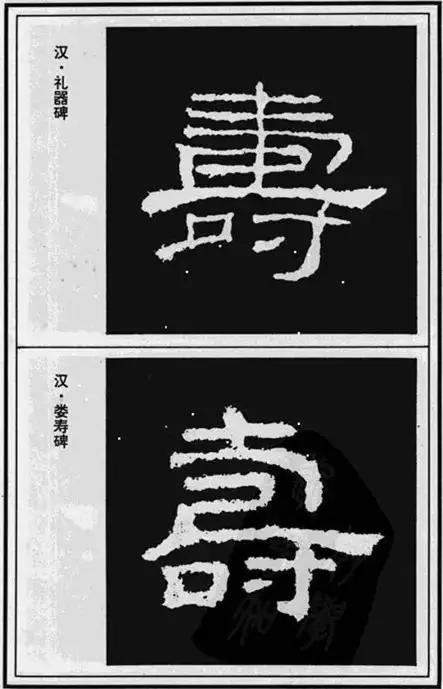 寿字雕 寿”字的100种写法，美而寿！_搜狐网
