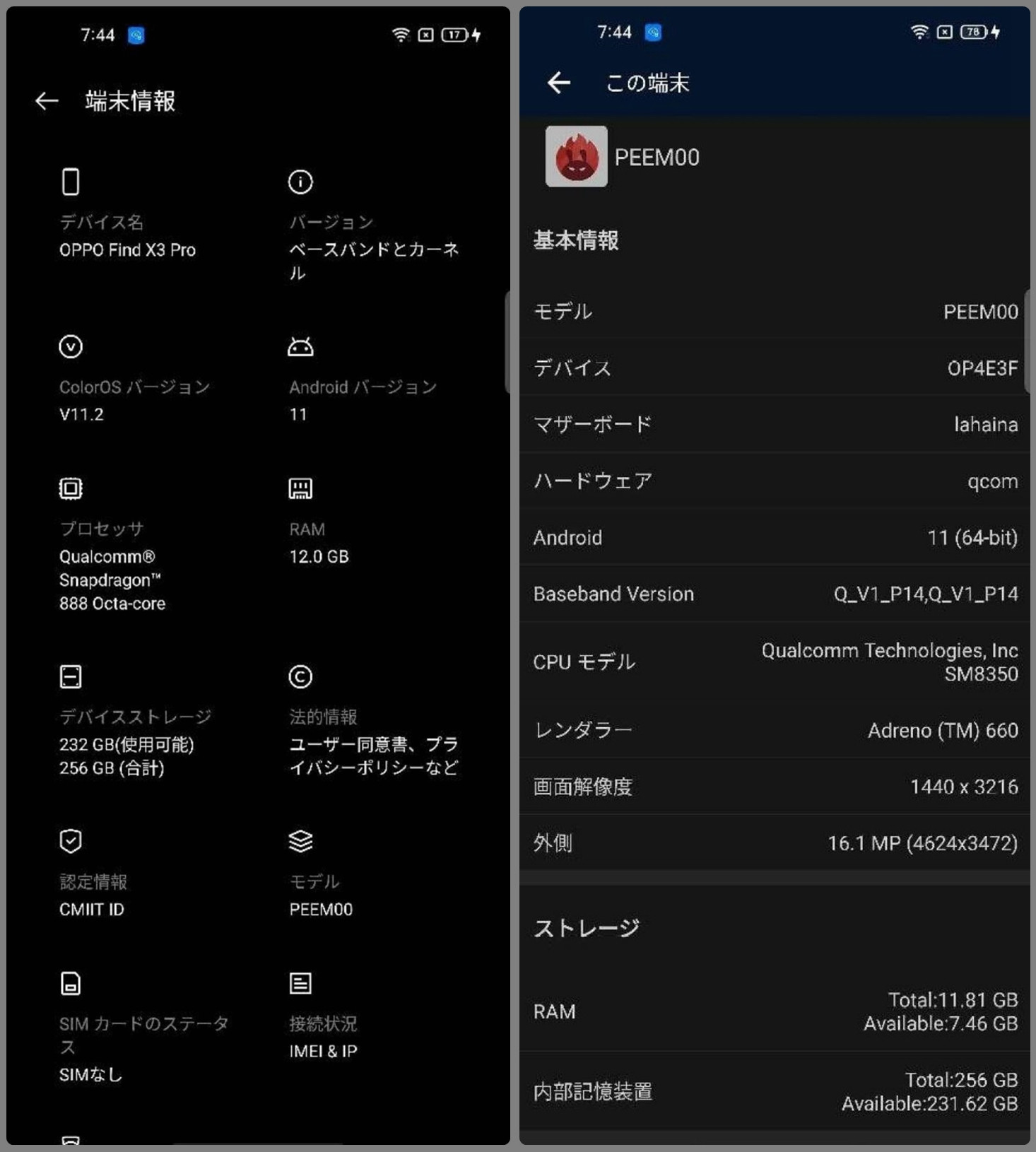 反杀|骁龙870反杀888，OPPO Find X3系列跑分出炉