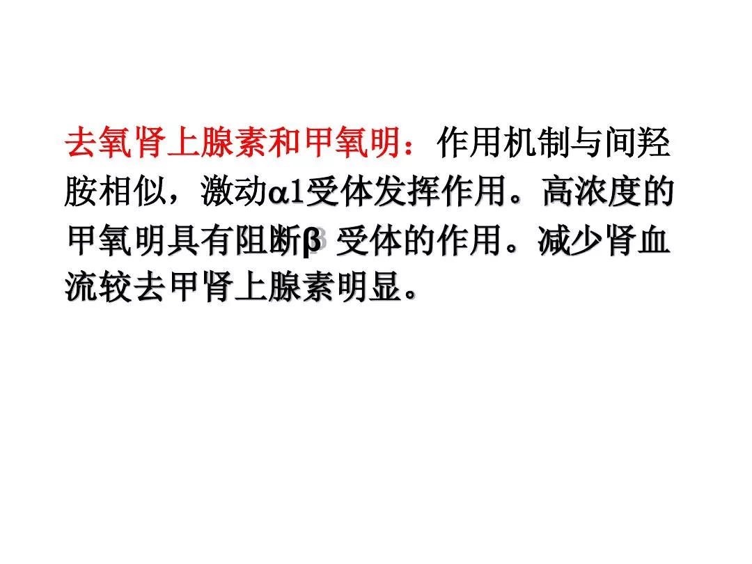 实验证明在自主神经系统内,还存在不以乙酰胆碱或去甲肾上腺素为其