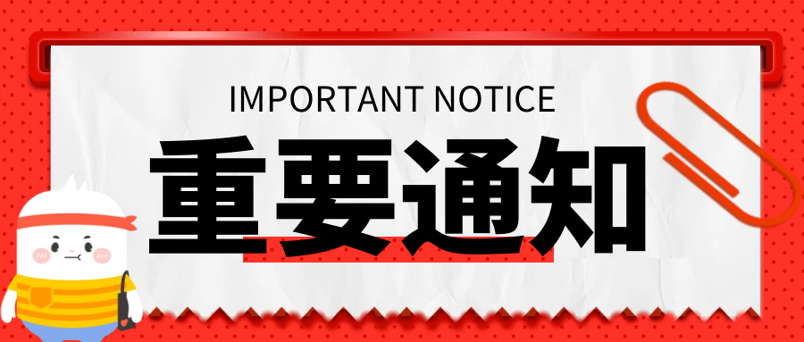 新疆工程招聘_招聘丨新疆工程学院招聘工作人员啦(4)