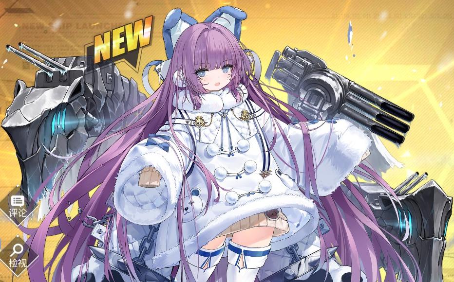 北联活动落地碧蓝航线新人立绘成迷铜治酱更值得期待