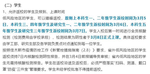 長春師范大學教務處_長春師范學院教務處_長春師范學院官網查詢