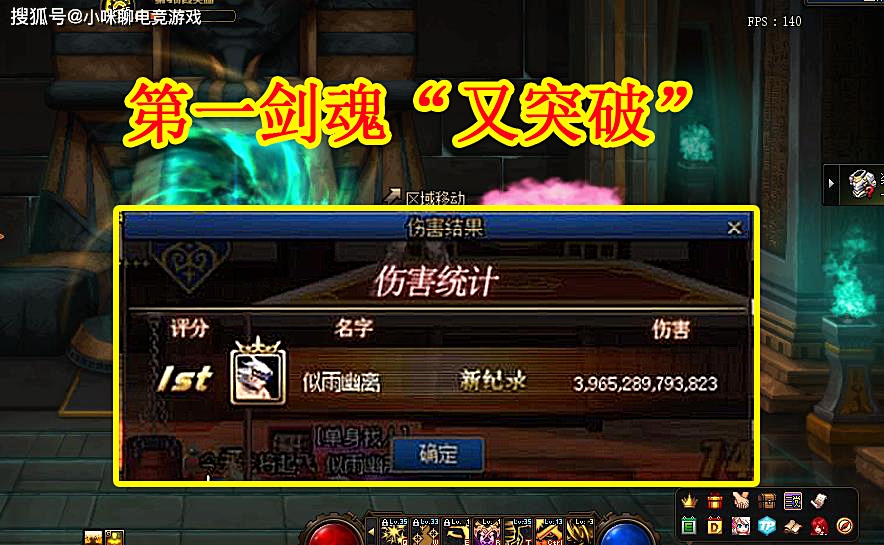 dnf伤害排名_dnf神话装备排名图(2)