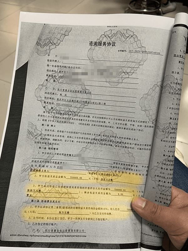 实地探访:权行普惠注册地“查无此人” 总部已被驱逐(图7)