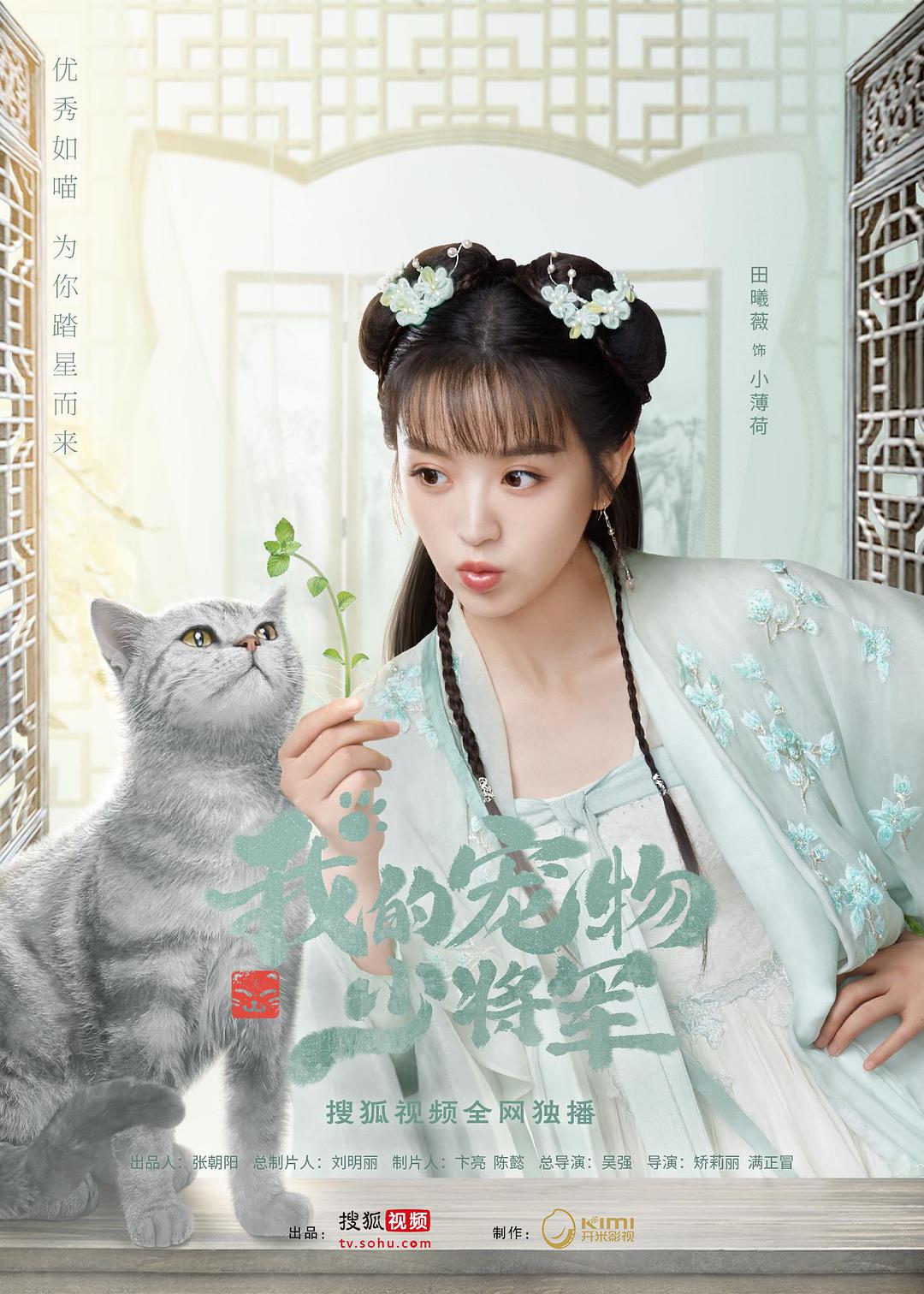 采访 我的宠物小将军 田薇薇 我觉得小仲恺很可爱 想演黑杀女8n9 股票网