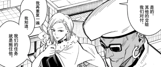 咒術回戰139話 五條家內戰 米爾蓋或將登場 Qz7遊戲推薦ios