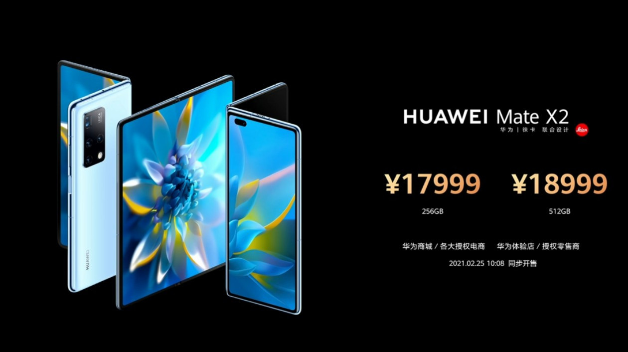 华为|华为折叠屏新机Mate X2发布：17999元起