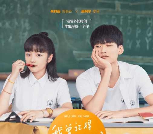 《我曾记得那男孩》是根据什么小说改编的 67章扬周静芒在一起了吗