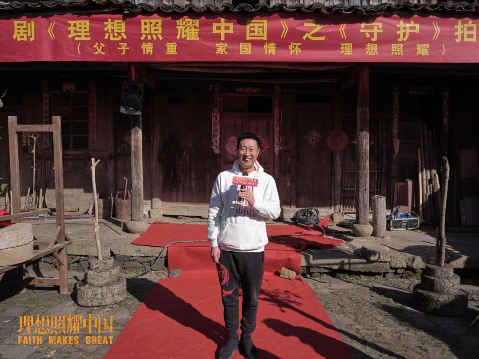 电视剧《理想照耀中国》之《守护》横店开机