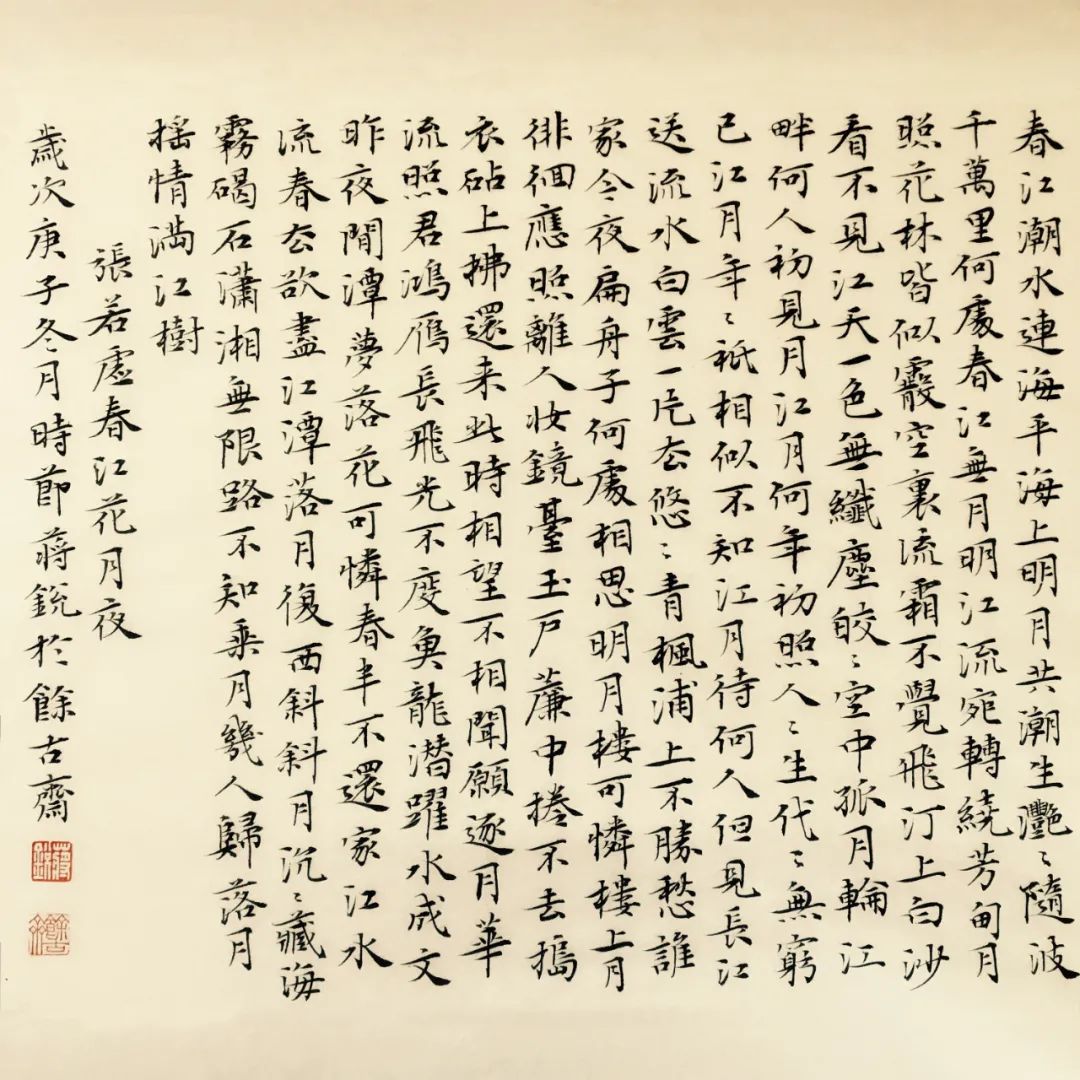 古筝入门学习曲谱(2)