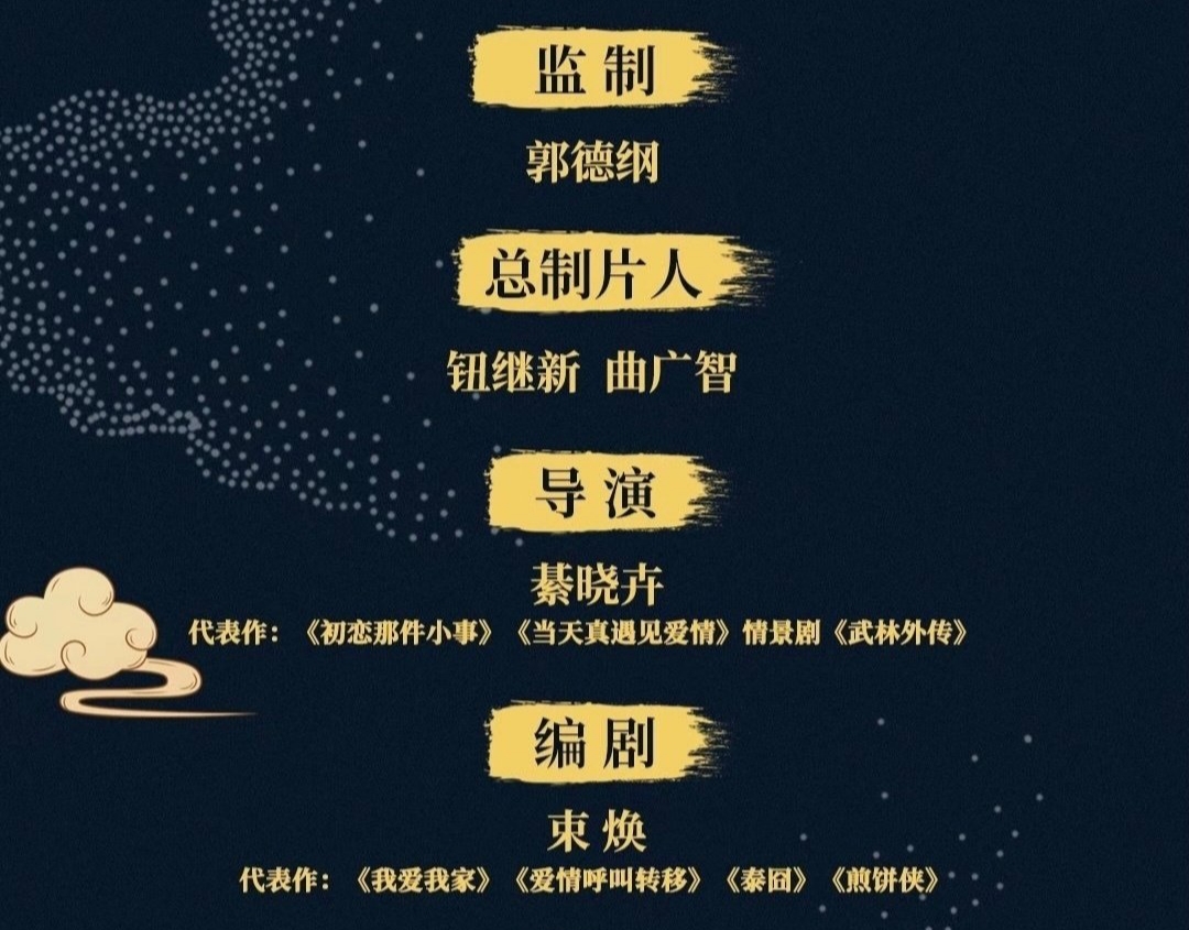 原创《德云瓦舍》月底开拍,固定出场名单没有郭麒麟,赵小棠成女主?