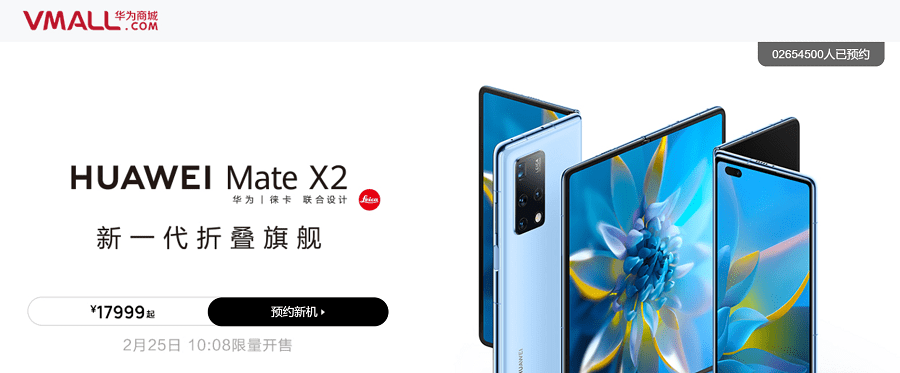 黄牛|售价17999元起,华为发布折叠屏Mate X2,黄牛扬言“加价2万可秒出手”