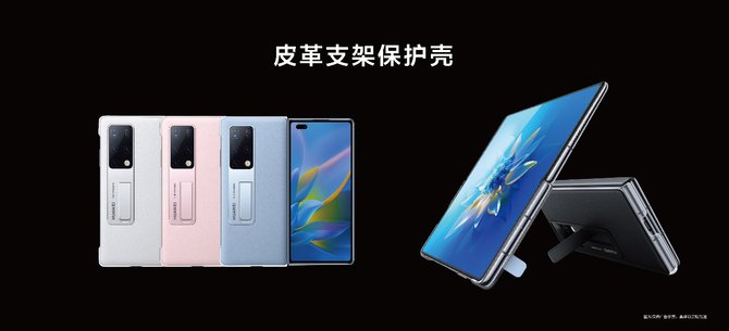 屏幕|售价17999元起，新一代折叠旗舰华为Mate X2发布