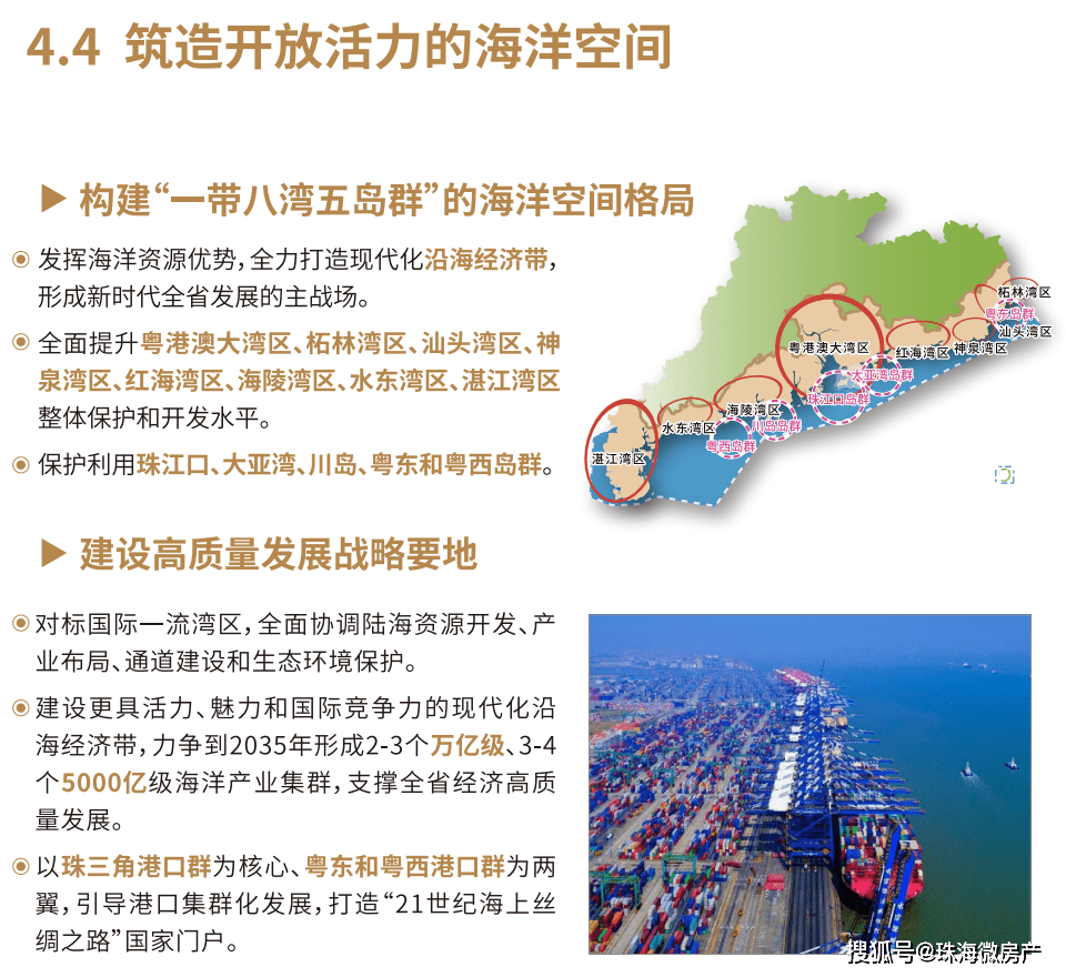 珠海主导产业GDP_2017年天河区四大主导产业增加值占GDP比重